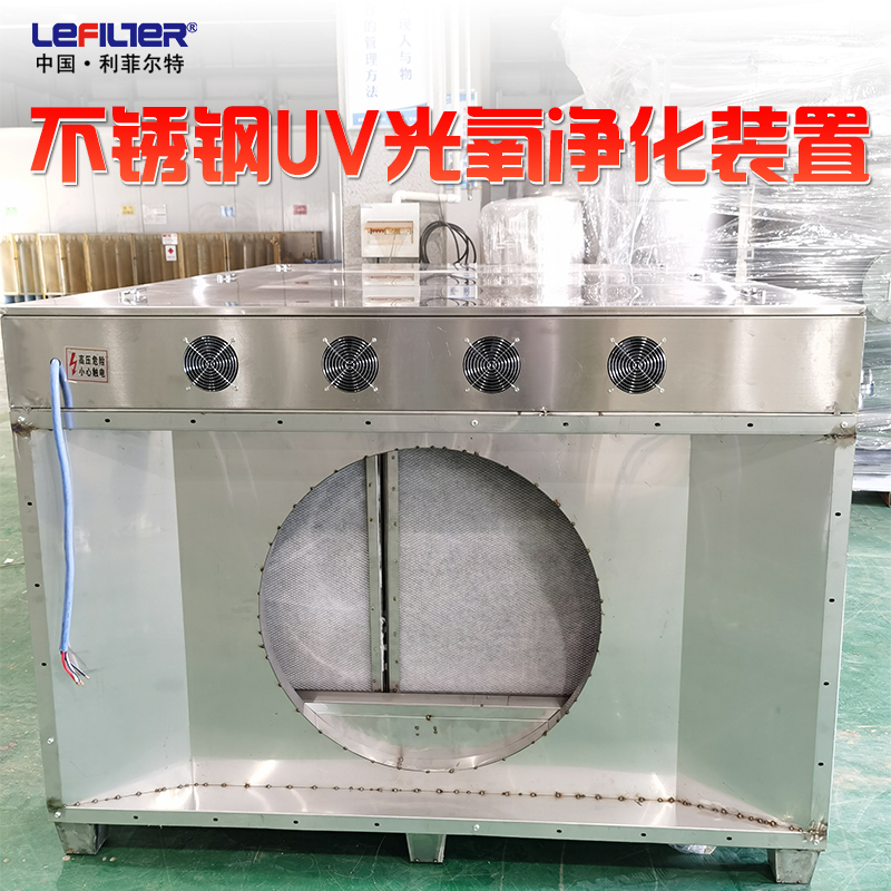 UV光氧 除臭凈化器 活性炭一體機廢氣處理 UV光氧 除臭凈化器 活性炭一體機廢氣處理