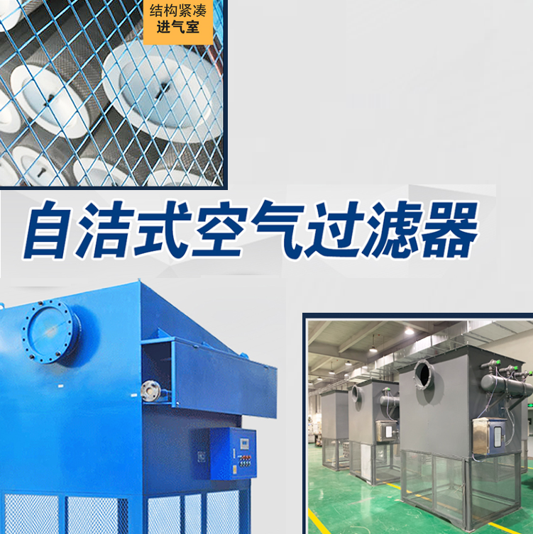 脈沖高效自潔式空氣過濾器 脈沖高效自潔式空氣過濾器