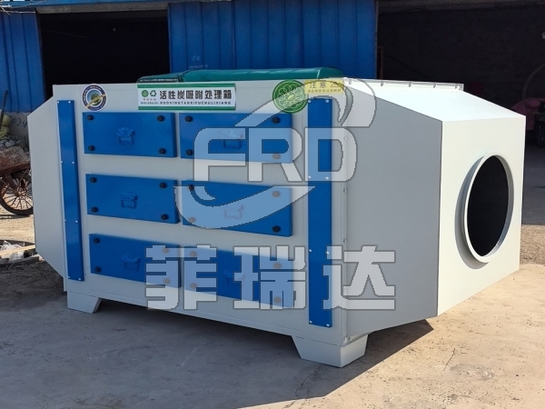 廢氣凈化用活性炭吸附箱